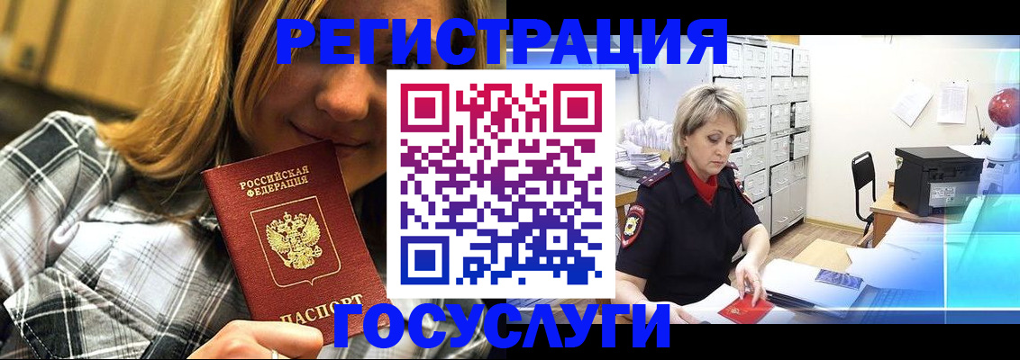 купить прописку в Мончегорске